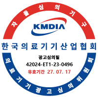 한국의료기기산업협회 광고심의필